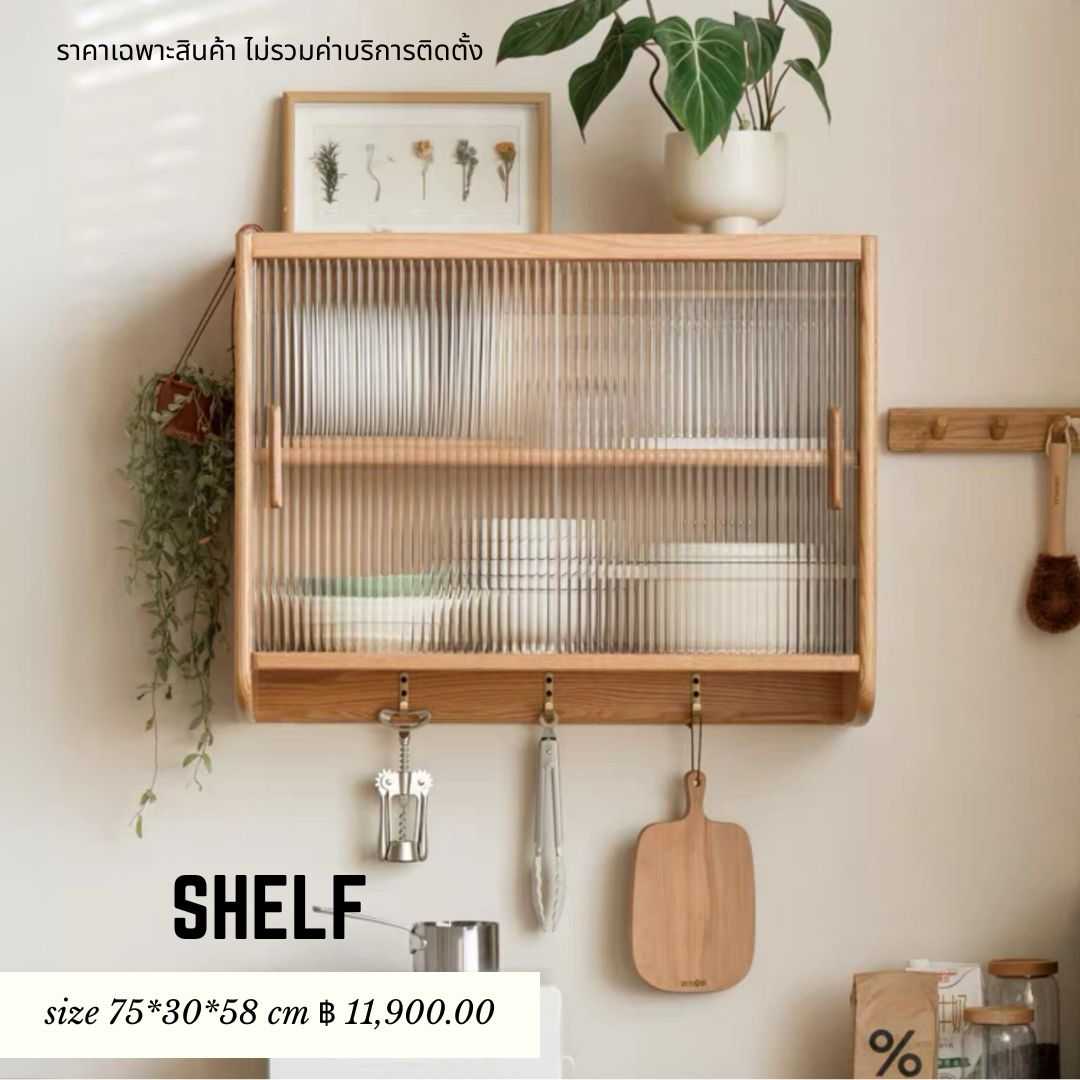 SHELF-17