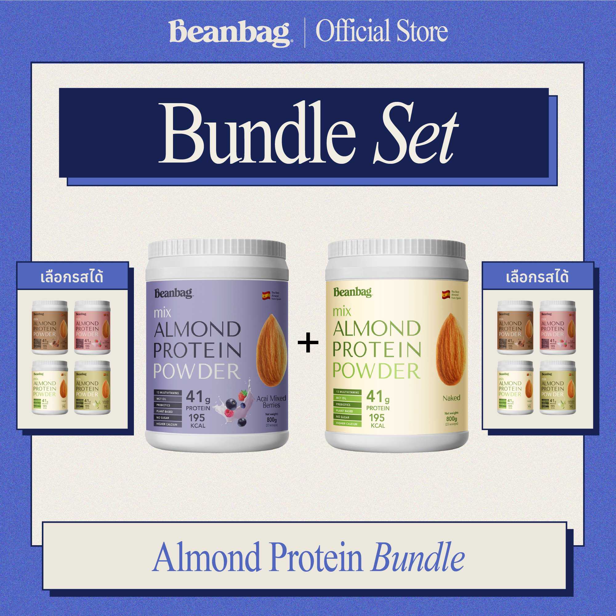 Bundle set - Almond protein powder 800g 2 bottles