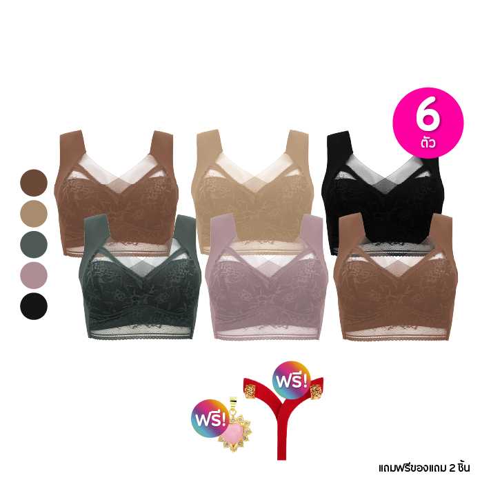 Lily Bra ลิลลี่บรา เสื้อชั้นในสวมไร้ตะขอ ยืดหยุ่นดี เซต 6 ตัว ฟรีของแถม 2 ชิ้น (114894)