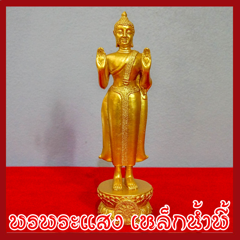 พระประจำวันจันทร์ พระพุทธรูปปางห้ามญาติ ปางห้ามสมุทร องค์ทอง วัตถุมงคล เนื้อมวลสารแร่เหล็กน้ำพี้