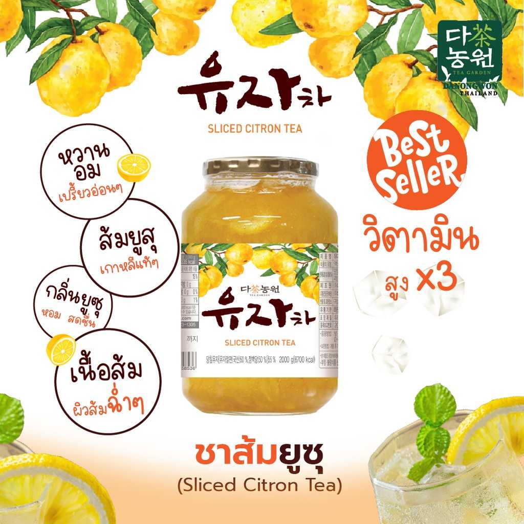 1kg ส้มยูสุเกาหลีแท้ DANONGWON YUJACHA Citron Tea แยมส้ม ยูจาชา Yuzu ไม่มีคาเฟอีน วิตซีสูง