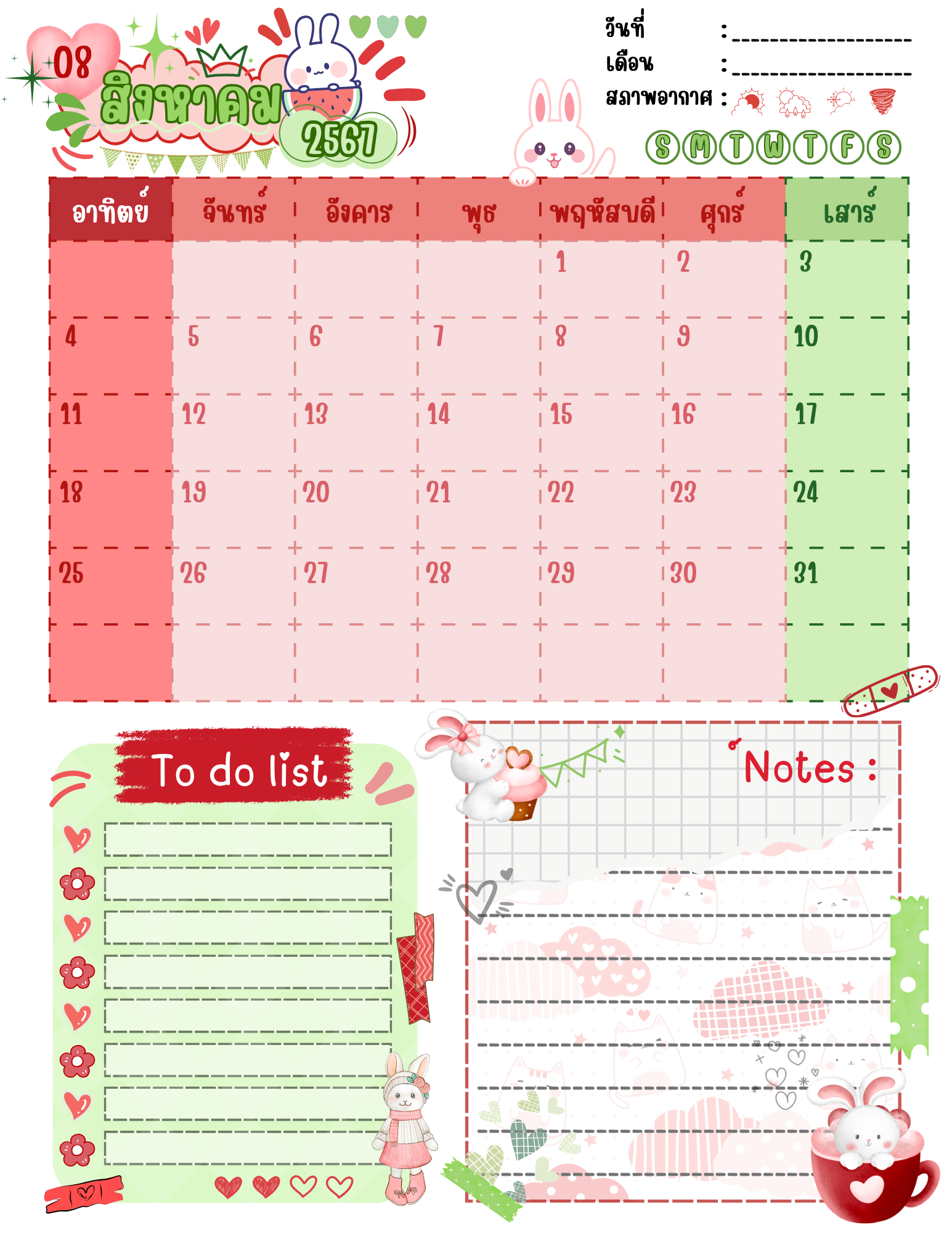 น๋องโมโม๋