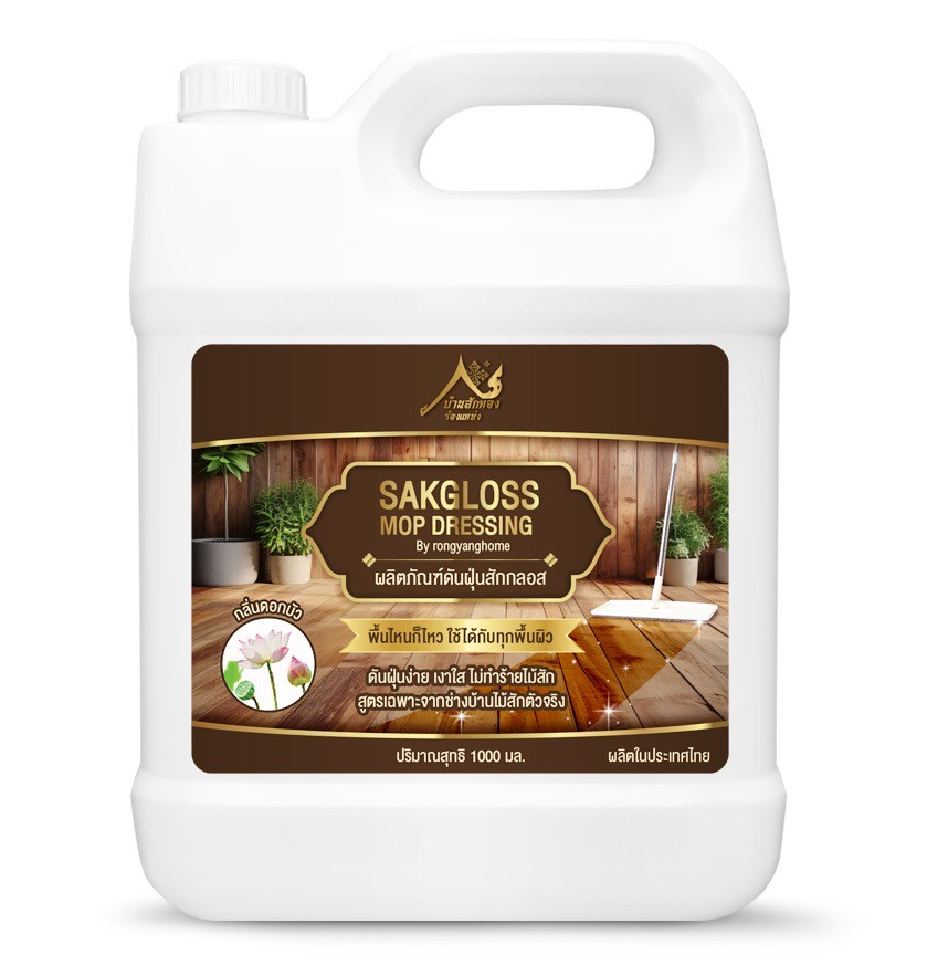 ผลิตภัณฑ์ดันฝุ่นสักกลอส กลิ่นดอกบัว