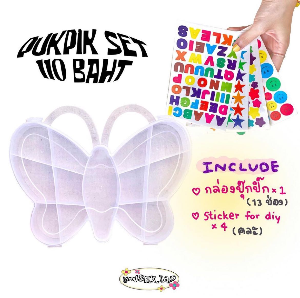 กล่องปุ๊กปิ๊กผีเสื้อ εїз ( พร้อมส่ง )