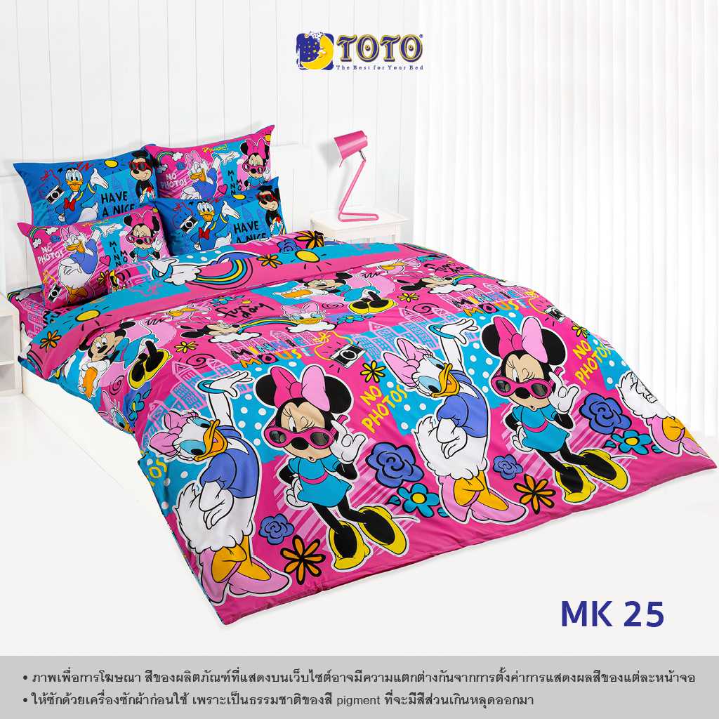 TOTO ชุดเครื่องนอน ลาย MK25 มิกกี้เม้าส์ (Mickey Mouse)  (Campaign8) 68#9