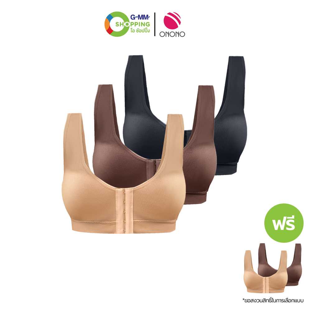 [ส่งฟรี] ONONO โอโนโน่ คอมฟี่ ซีมเลส บรา แบบตะขอหน้า (3 แถม 2) #201485