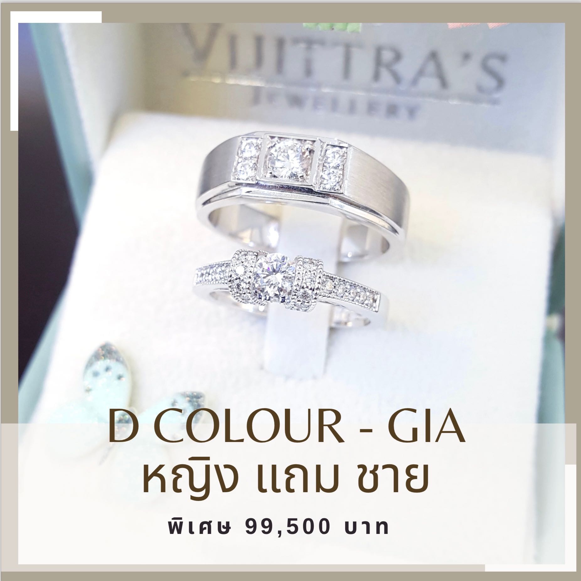 หญิง แถม ชาย น้ำ 100 GIA