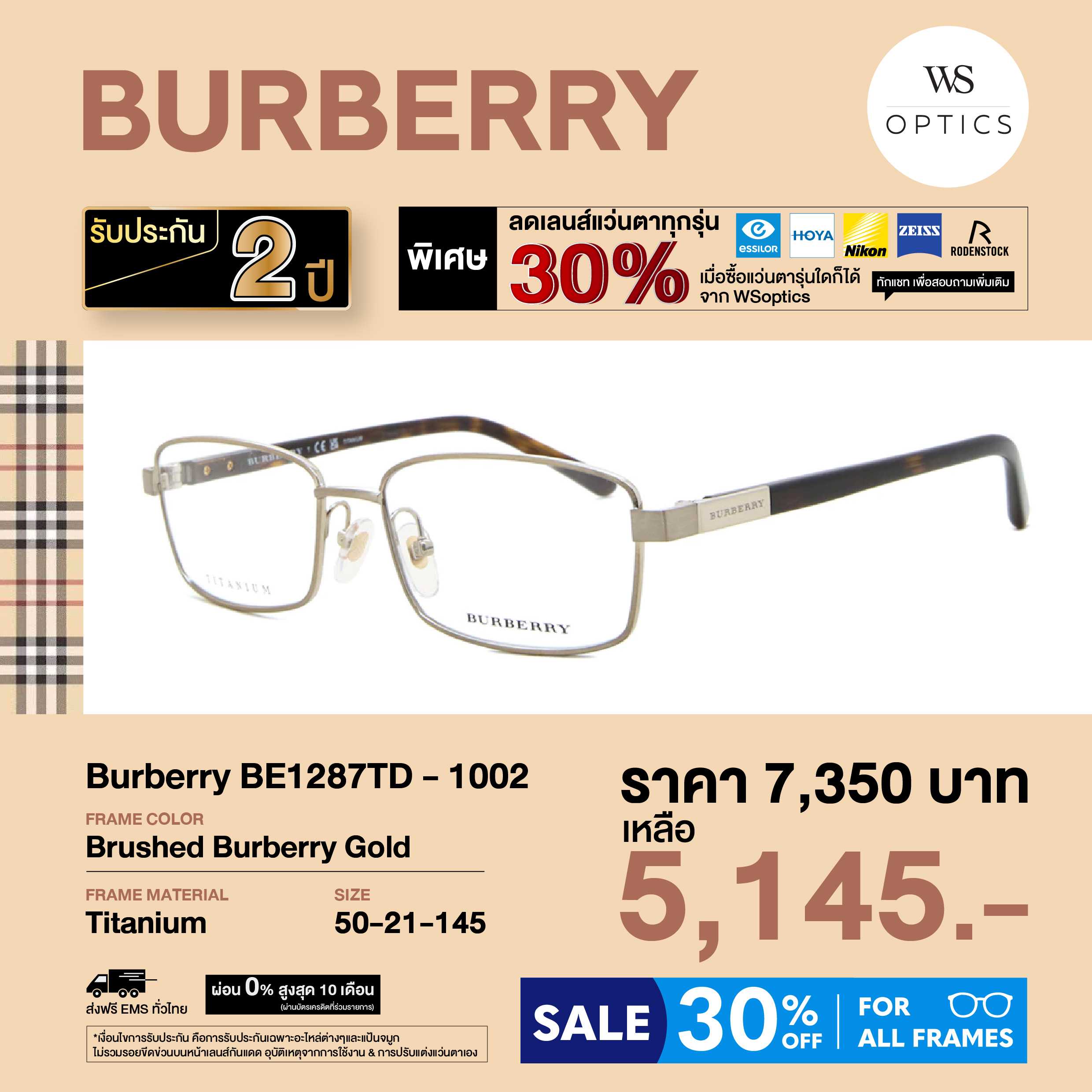 กรอบแว่นสายตา Burberry รุ่น BE1287TD