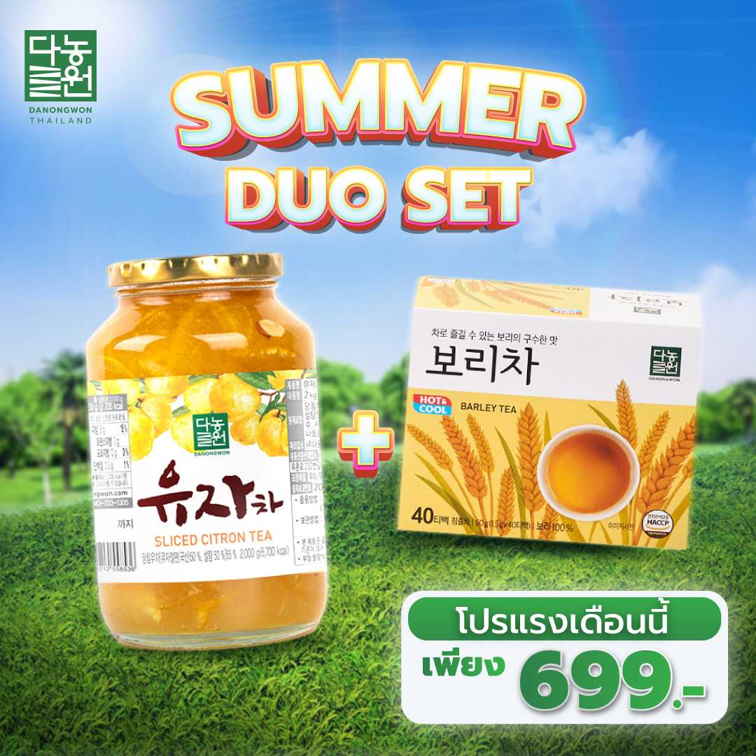 [PRO]4.4 Summer Duo set [1KG] ส้มยูสุYuza+[40T] ชาบาร์เลย์ Barley Tea
