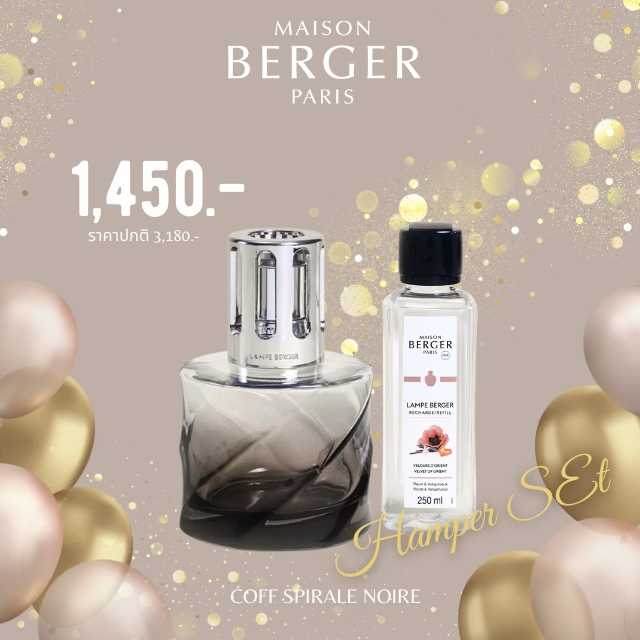 Spirale Noire Lamp Gift Set