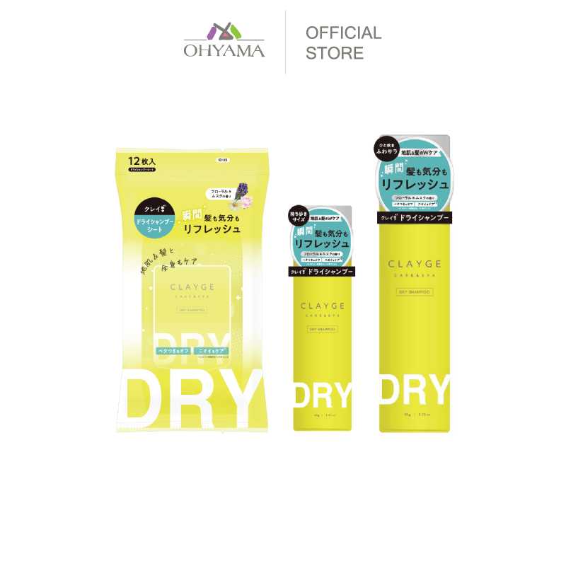 CLAYGE DRY SHAMPOO เคลย์จ ดราย แชมพู ทำความสะอาดผมมัน