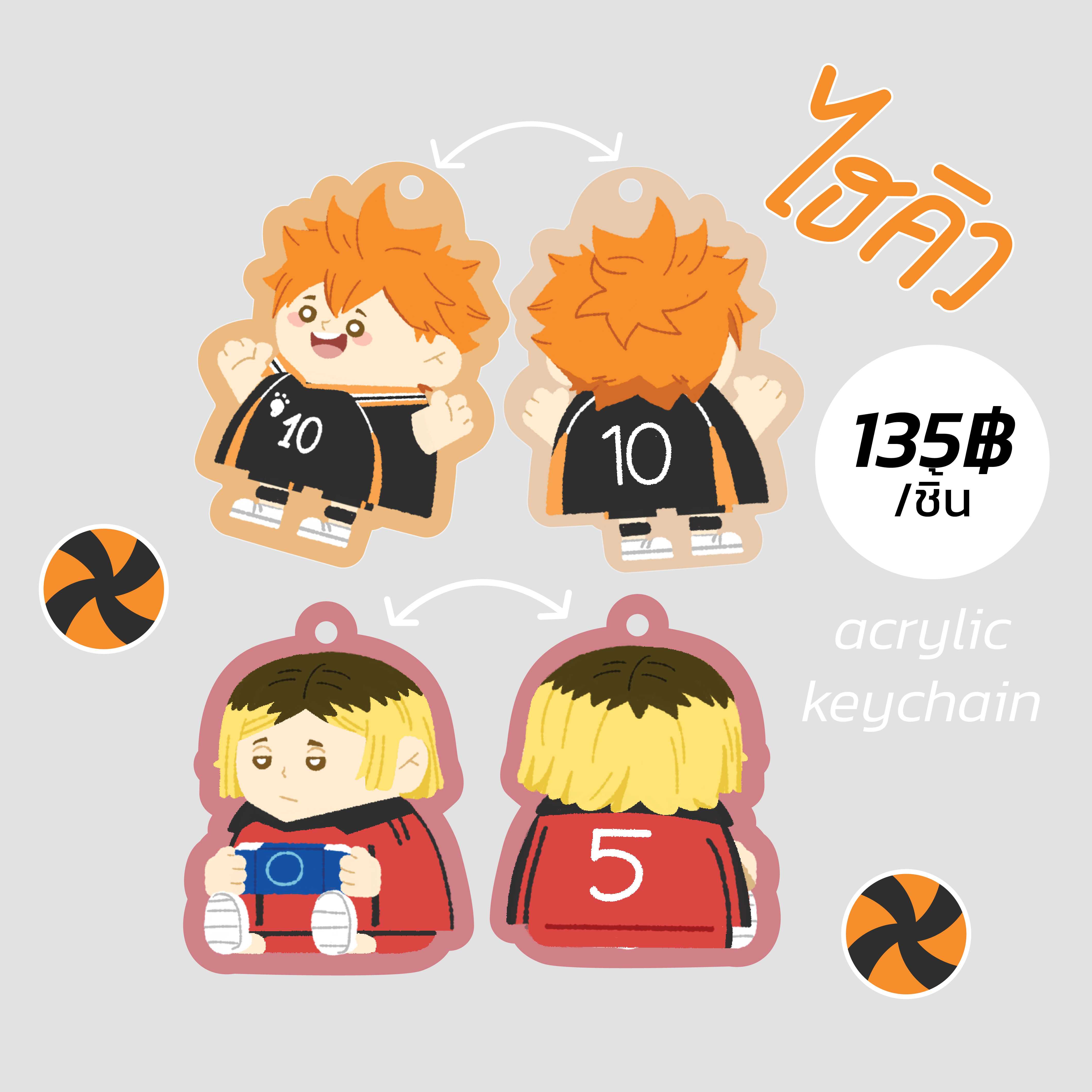 Mini haikyuu Keychain