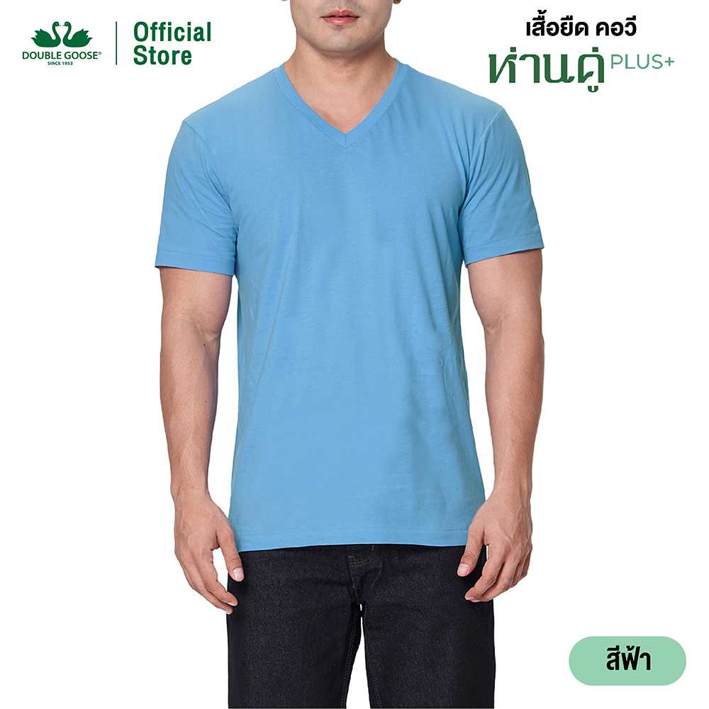 เสื้อคอวี ห่านคู่ Plus+ ผ้า Super Soft ยับยั้งแบคทีเรีย