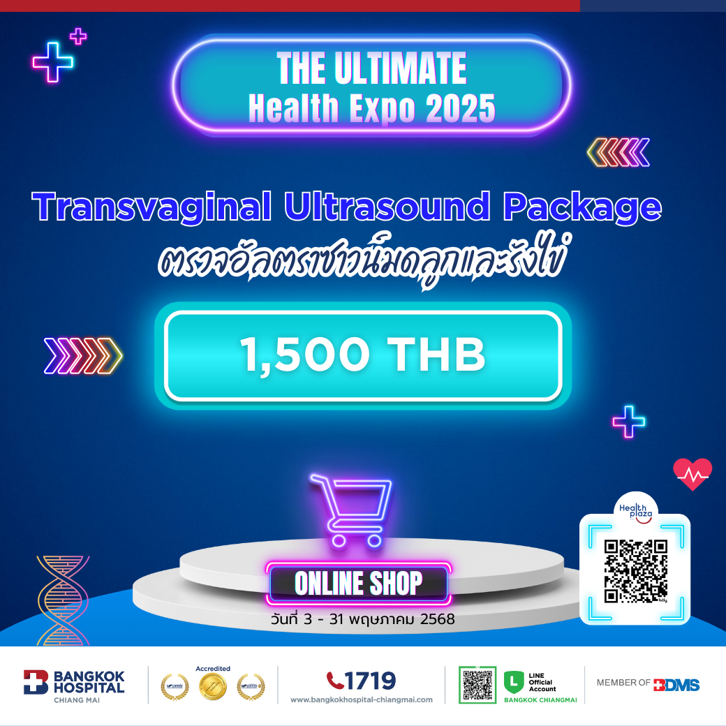 EXPO ตรวจอัลตราซาวน์มดลูกและรังไข่ Package Transvaginal Ultrasound for OB-GYN Price 1,500 THB