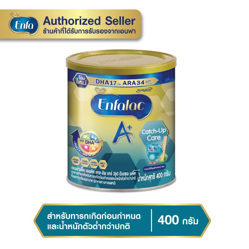 Enfalac A+ Catch up Care เอ็นฟาแล็ค เอพลัส แคชอัพแคร์ สูตร 1 ขนาด 400 g. นม เอนฟา แล็ค นมผง Enfa lac