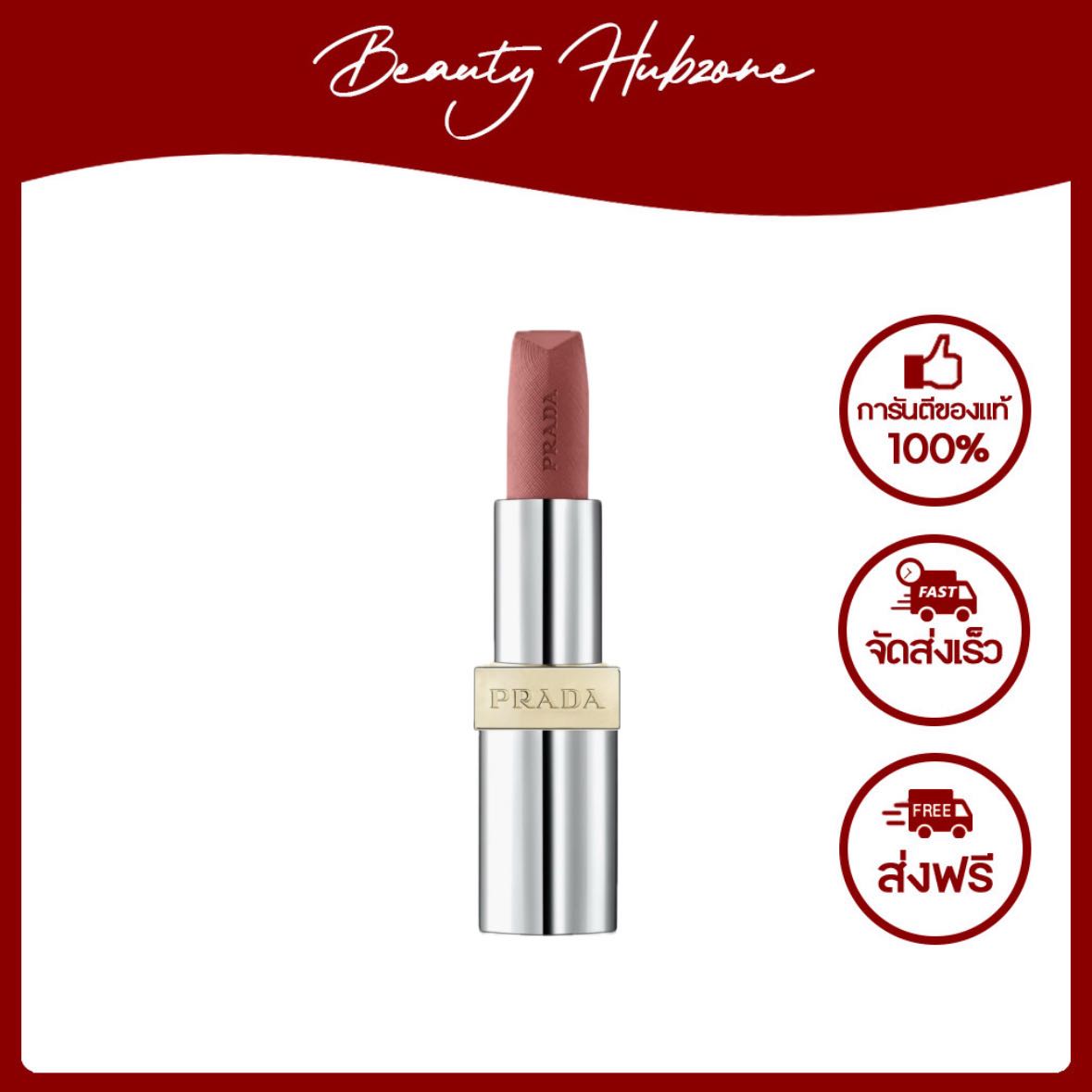 Prada Monochrome Hyper Matte Lipstick 3.8 g สี B02 Quartz