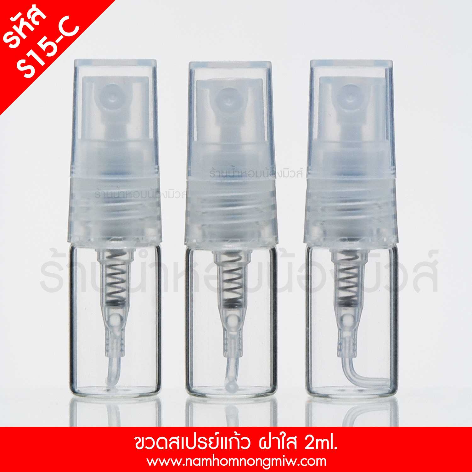 สเปรย์แก้ว2 ml ฝาใส (713ใบ)