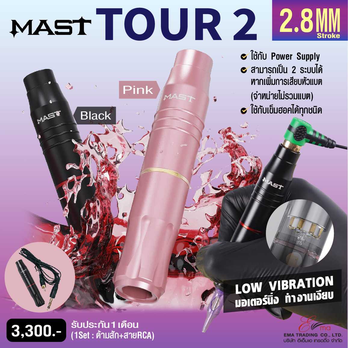 พร้อมส่ง เครื่องสัก Mast Tour 2 Tattoo Pen สักคิ้ว Hair-Stroke,Ombre, Lips