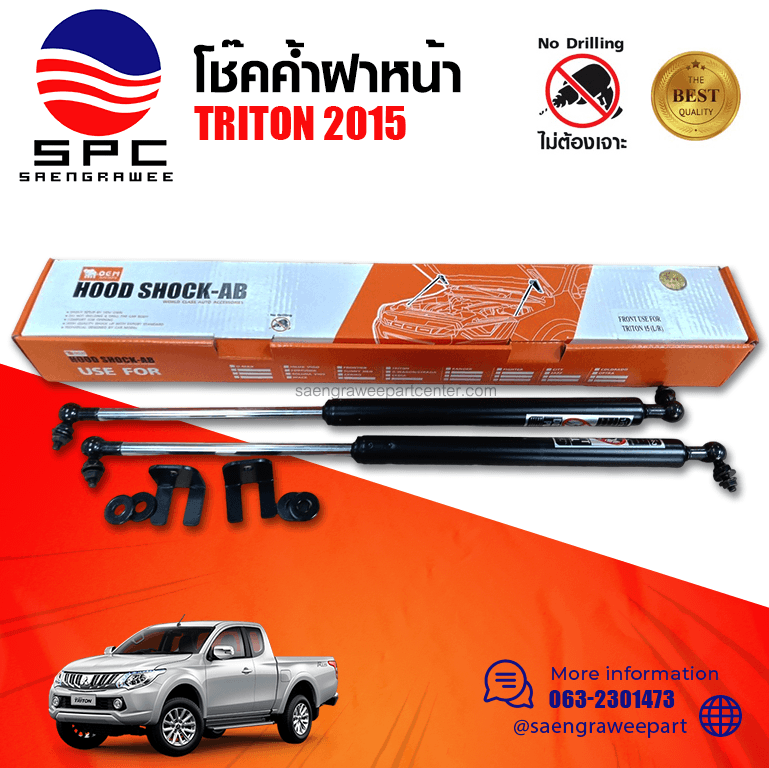 โช๊คค้ำฝาหน้า MITSUBISHI TRITON 2015