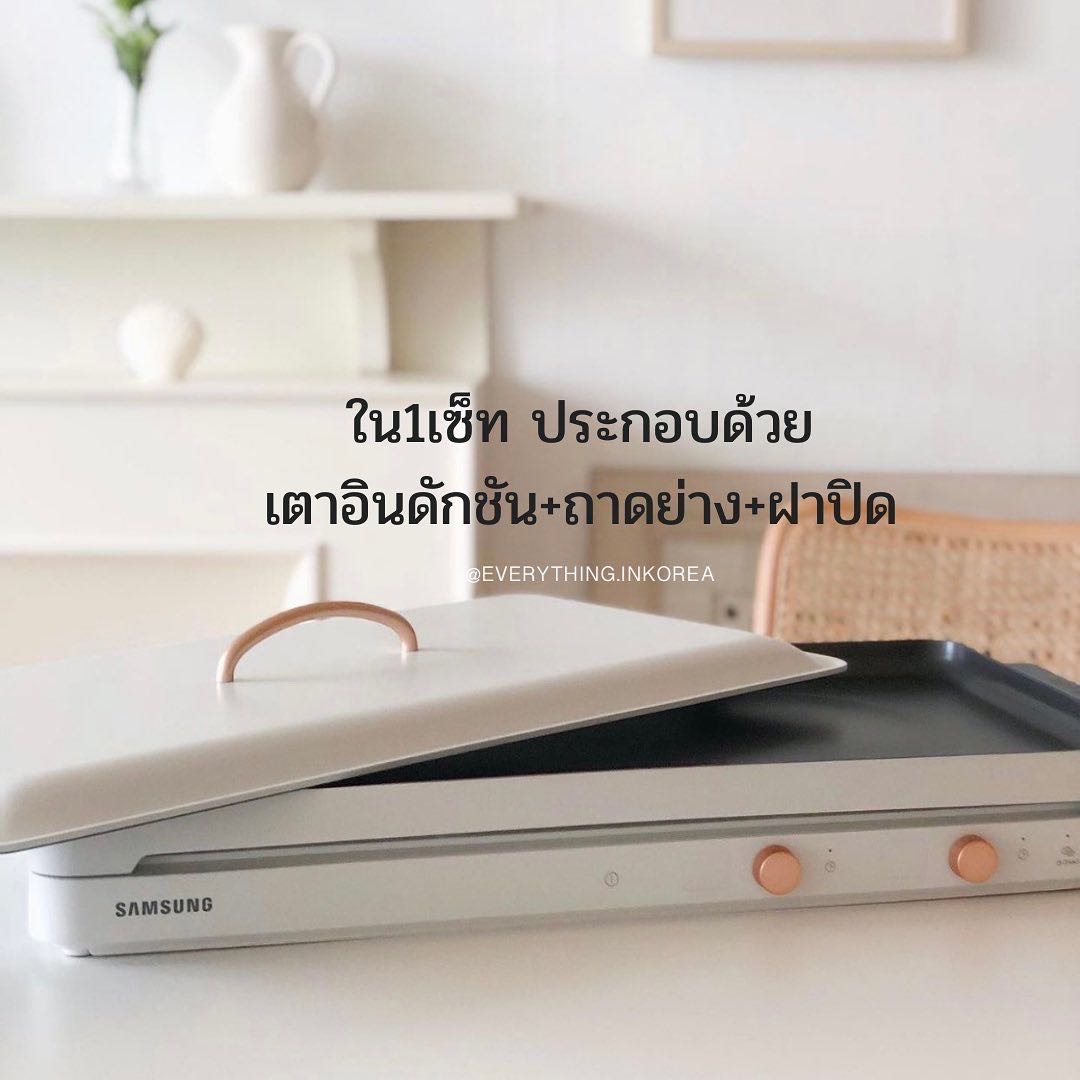 #พร้อมส่งเฉพาะสีขาว Samsung induction set 2หัวแบบครบเซ็ท