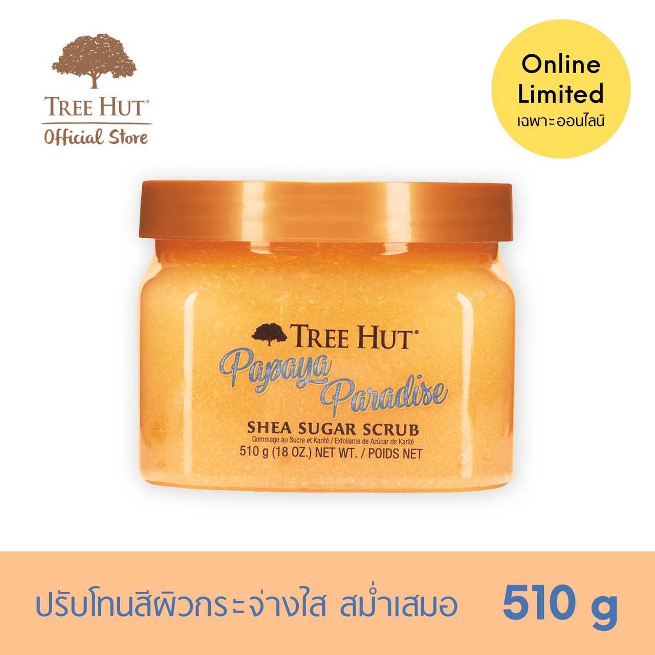Tree Hut Shea Sugar Scrub Papaya Paradise ทรีฮัท เชีย ชูการ์ สครับ ปาปายา พาราไดซ์
