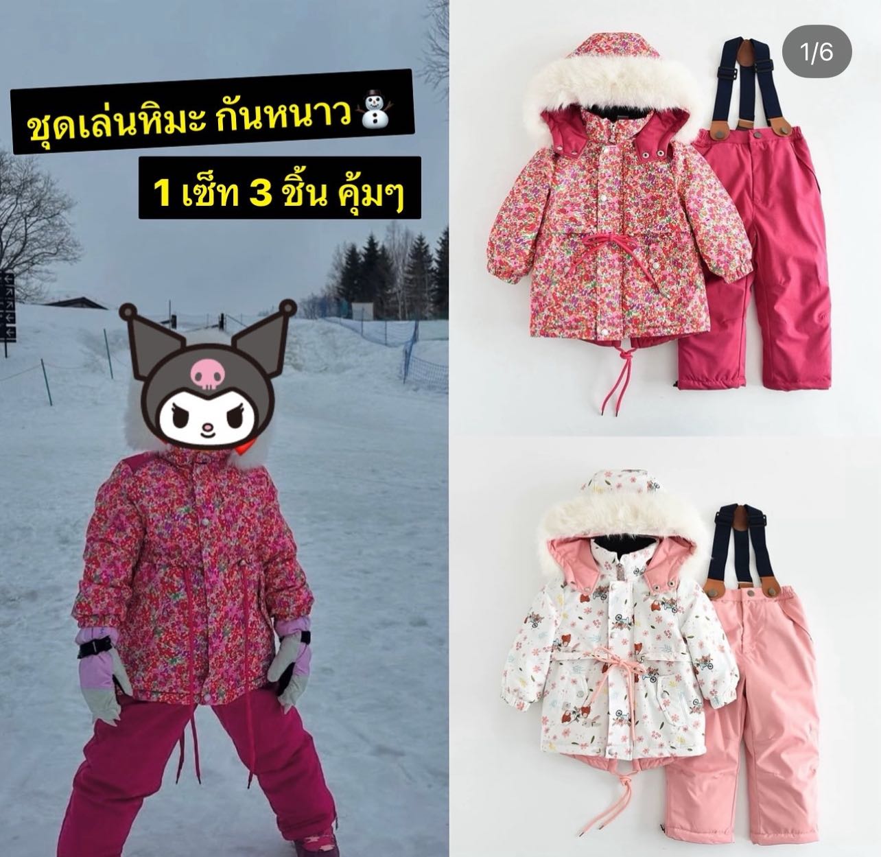 Preorder12-15วัน -Size90-120/ Set3ชิ้น แจ็คเก็ต เสื้อกั๊กกางเกง /ชุดเล่นหิมะ กันน้ำ