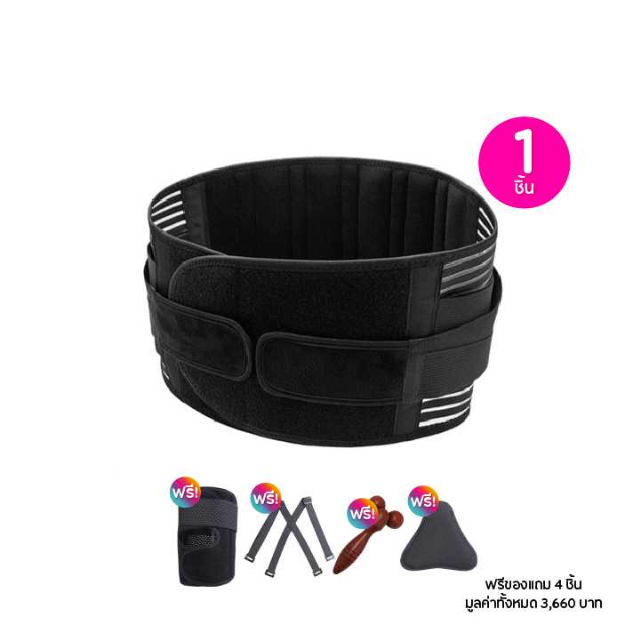Heal Life เข็มขัดพยุงหลัง รุ่น Ultimate Back support  1 ชิ้น ฟรีของแถม 4 ชิ้น 115411