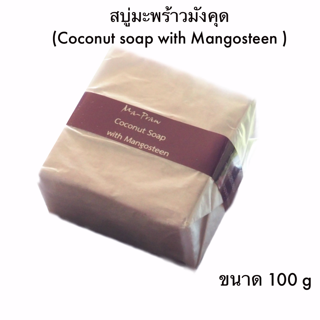 สบู่มะพร้าวมังคุด (Coconut soap with Mangosteen )