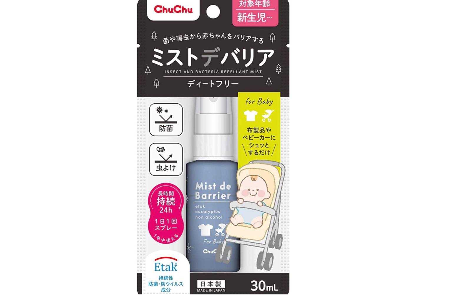 Chu chu baby spray  made in japan