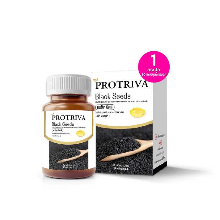 Protriva น้ำมันงาดำสกัดเย็น โปรทริว่า Black Seeds 1 กระปุก 30 แคปซูล (320400)