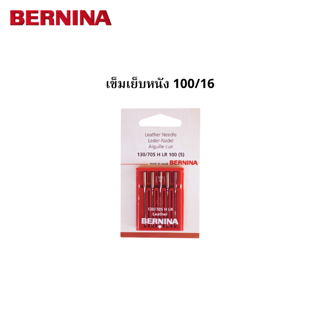 BERNINA เข็มเย็บหนัง เบอร์ 100/16