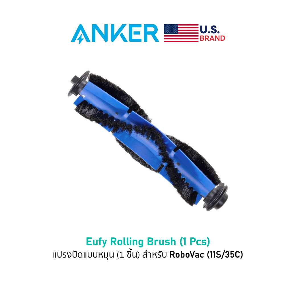 Eufy Rolling Brush for RoboVac (11S / 35C) Blue แปรงหมุดทำความสะอาด - EY-RA4