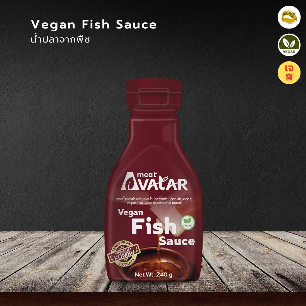 น้ำปลาจากพืช (Vegan Fish Sauce) - Meat Avatar