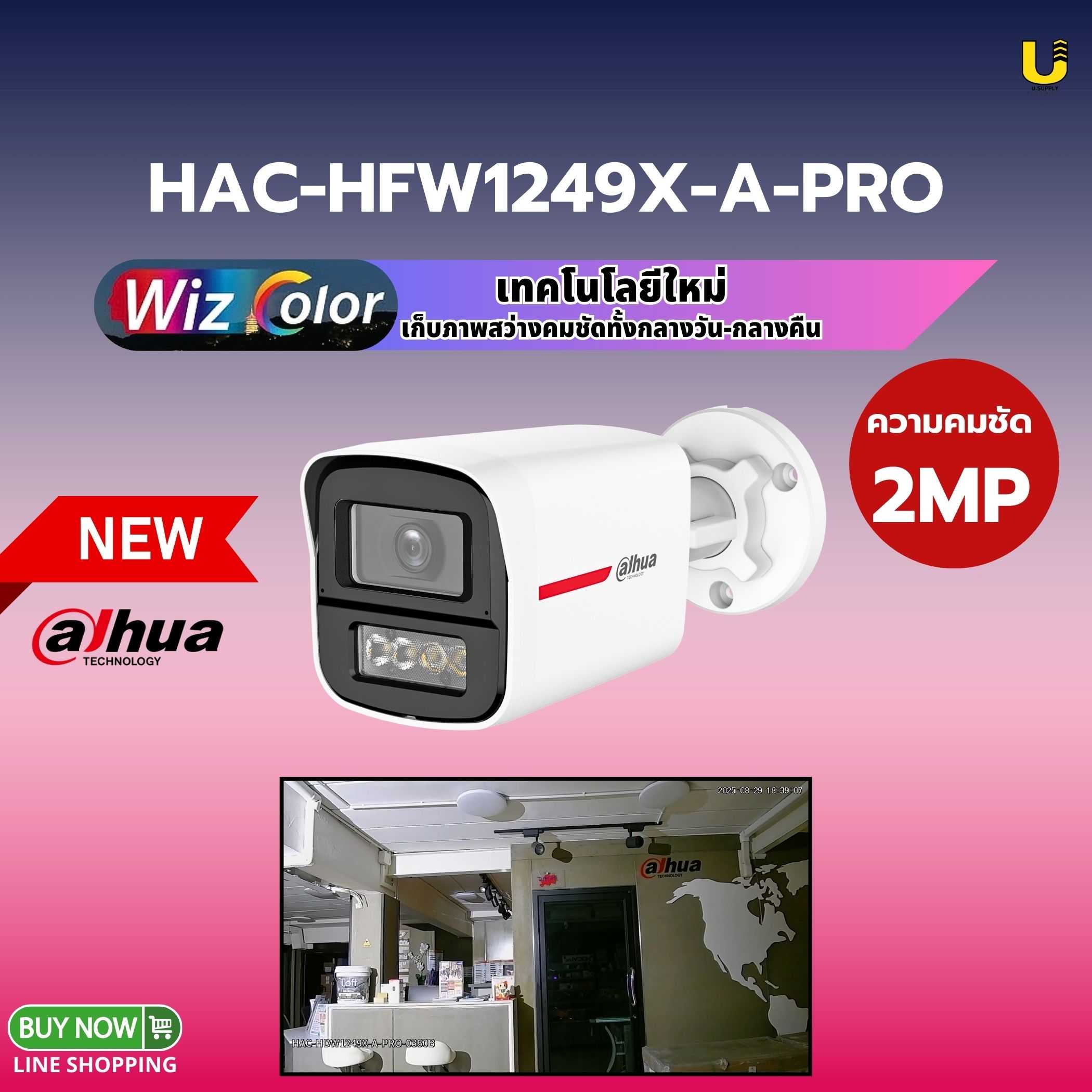 WizColor กล้อง Dahua HDCVI รุ่น HAC-HFW1249X-A-PRO 2MP(3.6mm)