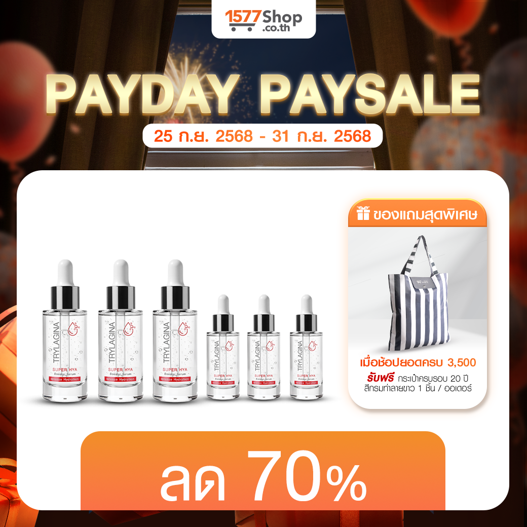 (PAYDAY) [3ฟรี3] Trylagina ไตรลาจิน่า Super Hya Booster Serum 30 ml. x3 + Serum 9 ml. x3
