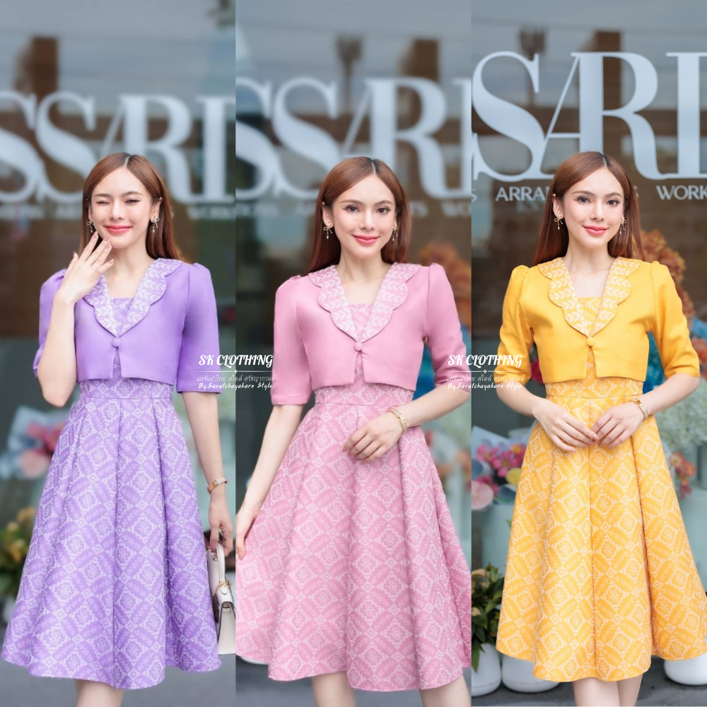 ชุดเดรสผ้าไทย ลายขอพระราชทาน แต่งกั๊ก คอผีเสื้อ แขนศอก แบบกระโปรงบาน 8 ชิ้น งานเรียบหรูดูแพงมาก