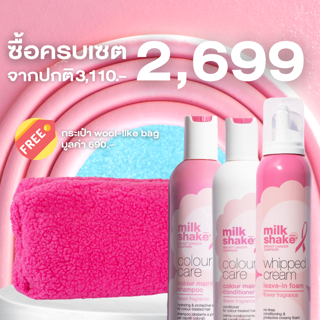 Value Pack : milk_shake Breast Cancer Campaign