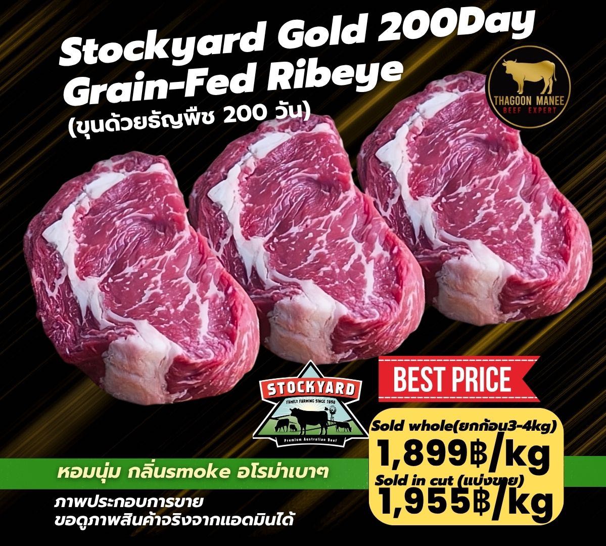 Stockyard Gold 200 day Grain Fed Ribeye