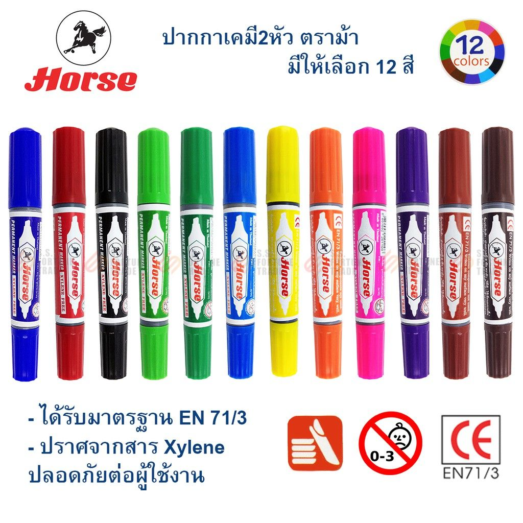 ปากกาเคมี Horse 2 หัว ตราม้า น้ำหมึกเข้มไม่สามารถลบออกได้ คละสี/แท่ง/กล่อง