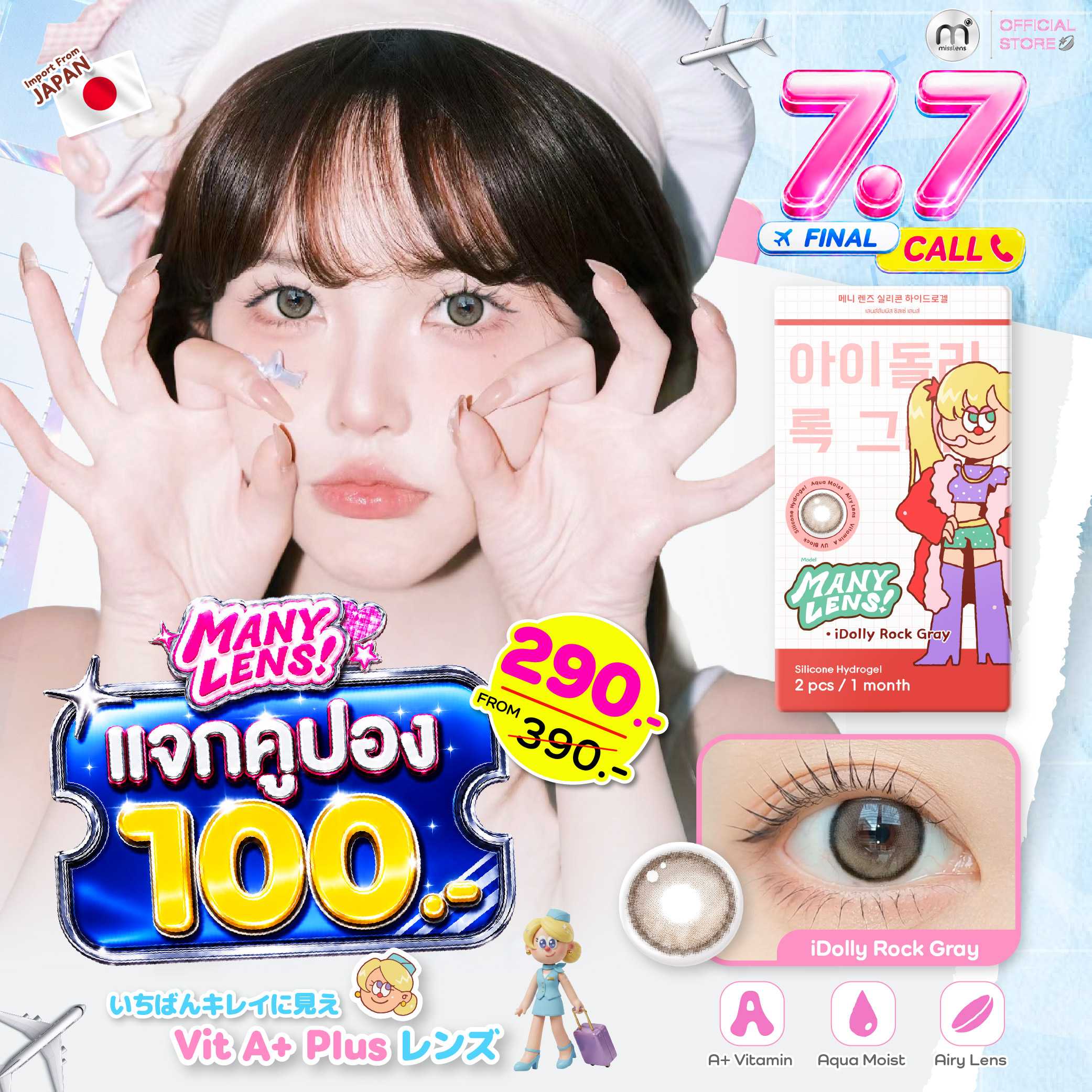 Misslens : [ใหม่ล่าสุด] Manylens Vit A  (Idolly Rock gray 1 month)(ค่าสายตา-6.00ถึง-10.00)
