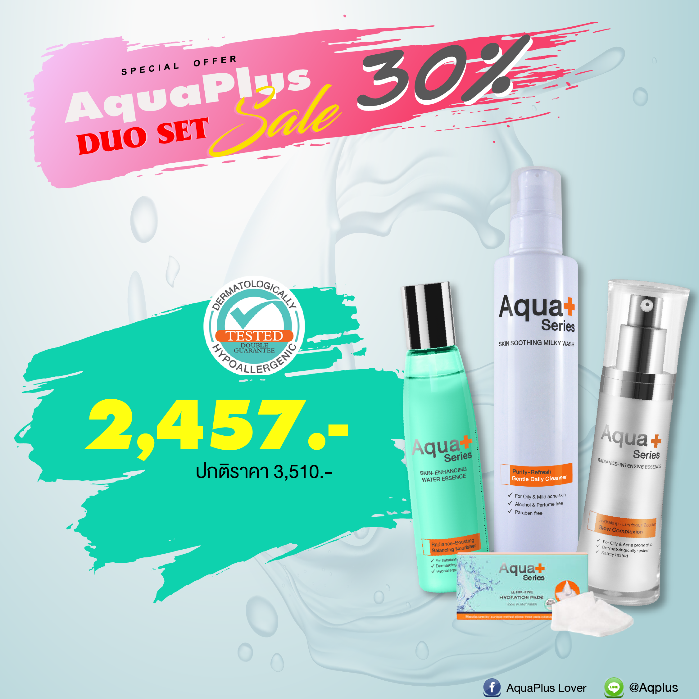 ( ลด30%) ชุด ลดสิว รอยดำแดง ผิวกระจ่างใส