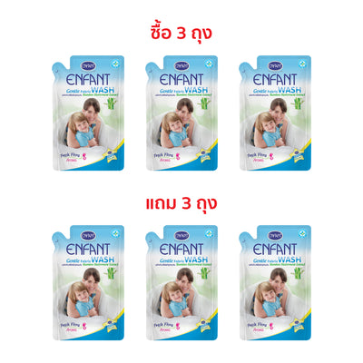 [ซื้อ 3 แถม 3] ENFANT ผลิตภัณฑ์ซักผ้าสำหรับทุกคนในครอบครัว สูตรบอกลากลิ่นอับชื้นด้วย (ACKWR73F3)