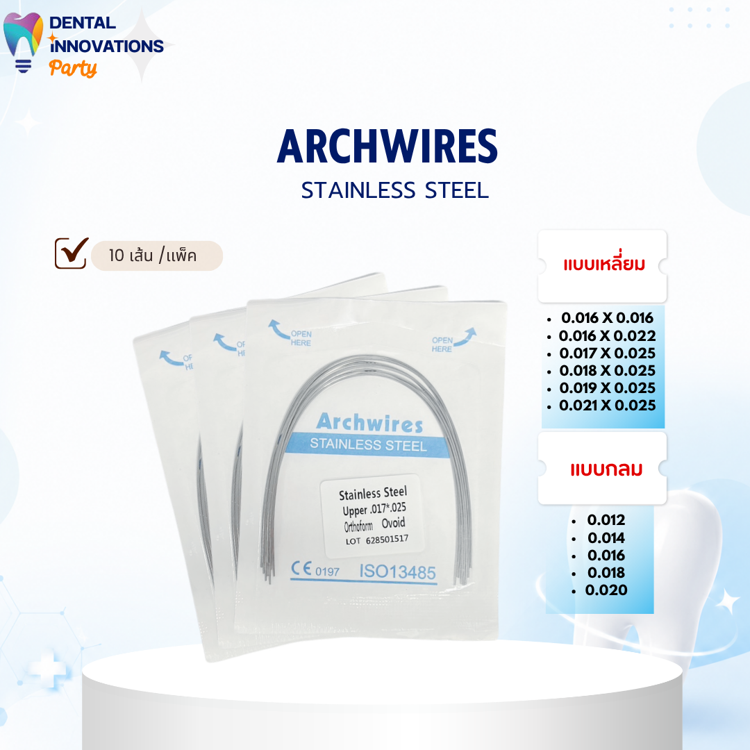 Archwires Stainless steel  10เส้น/เเพ็ค