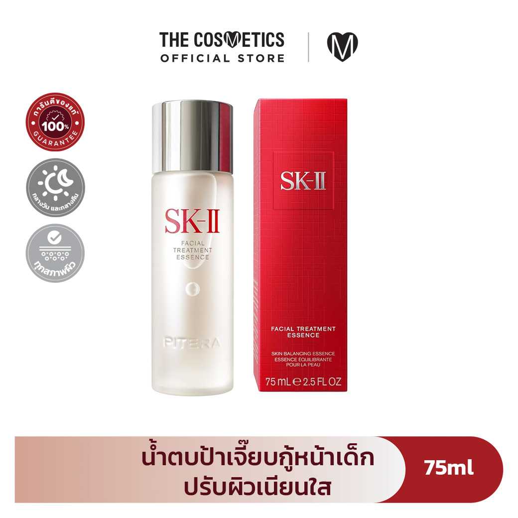 SK-II Facial Treatment Essence 75ml (New Package)