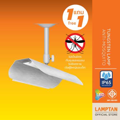 [Clearance Sale][ 1แถม1 ] LAMPTAN โคมไฟป้องกันยุงกำลังวัตต์สูง LED Tungsten Lamp Anti-Mosquito 50w