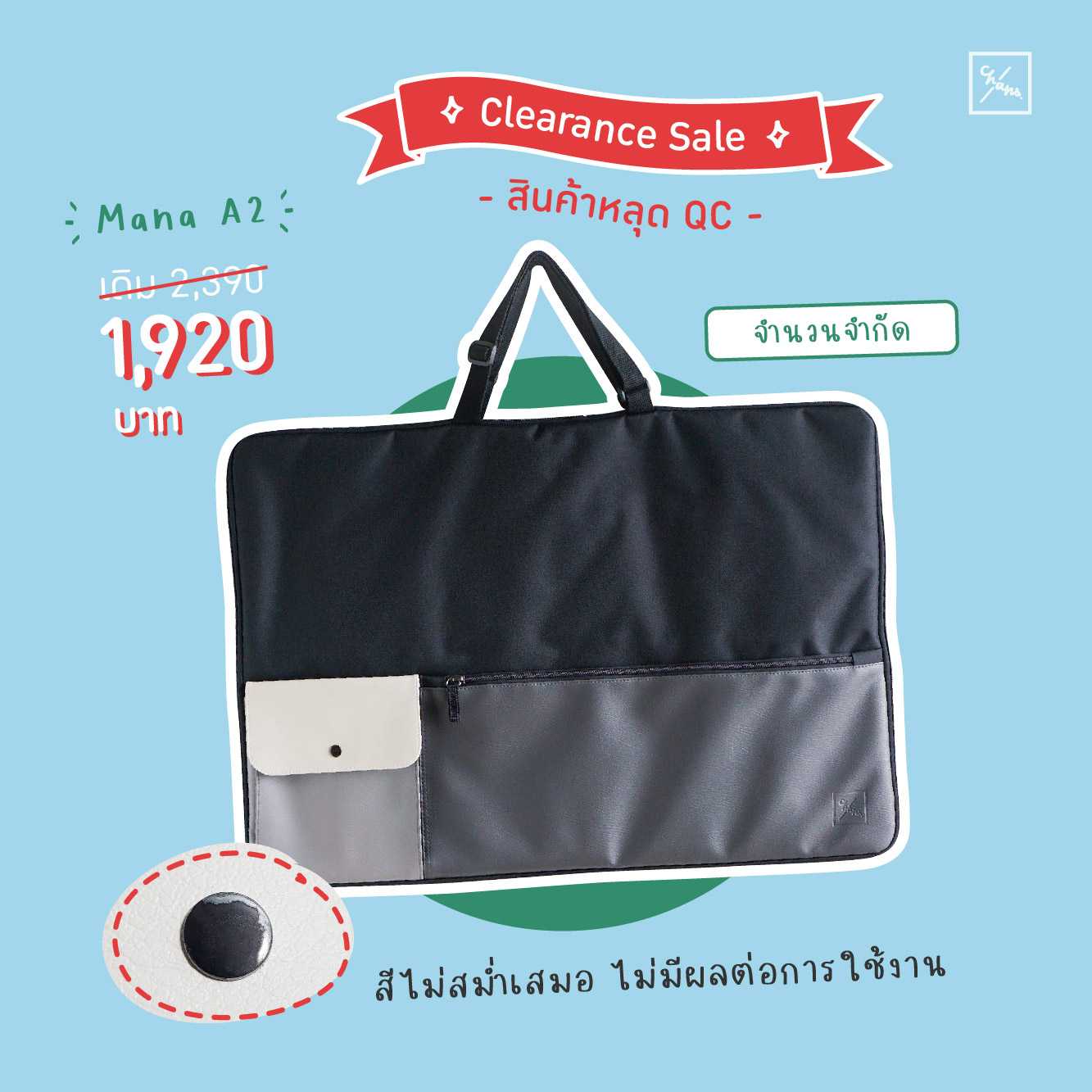 Sale!! Mana A2 กระเป๋าใส่กระดานรองวาดรูป/กระเป๋าสถาปัตย์/กระเป๋าใส่แบบ สี Neutral Gray (กระดุมถลอก)