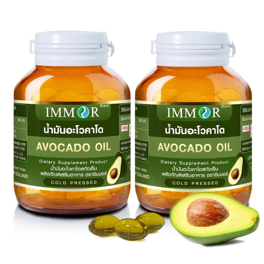 น้ำมันอะโวคาโดสกัดเย็น IMMOR (ชุด 2 กระปุก)