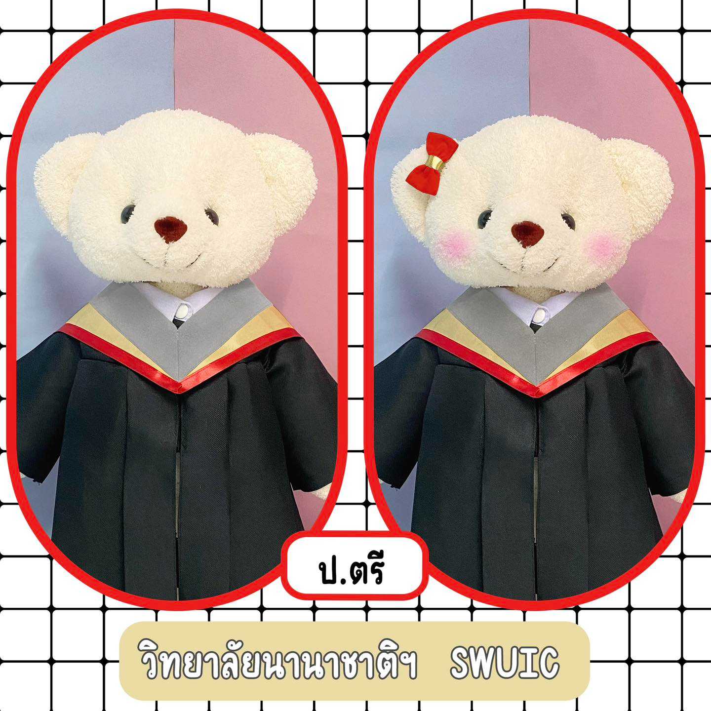 ตุ๊กตาหมีชุดครุย มศว วิทยาลัยนานาชาติฯ