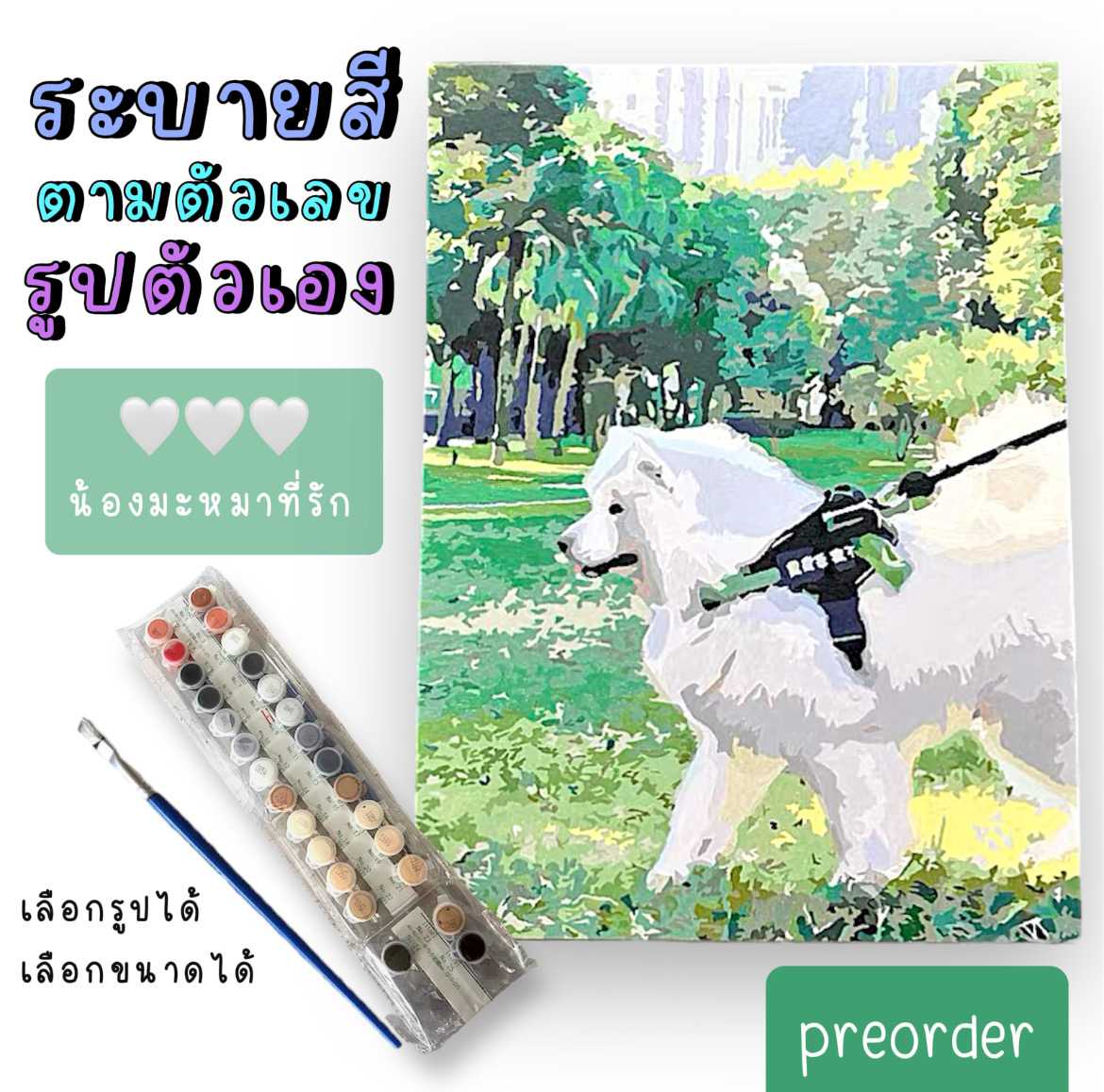 รูปตามสั่ง ！ระบายสีรูปสัตว์เลี้ยง หมา สุนัข ภาพตามสั่ง ระบายสีตามตัวเลข เหมือนจริง ไม่ซีด กันน้ำ