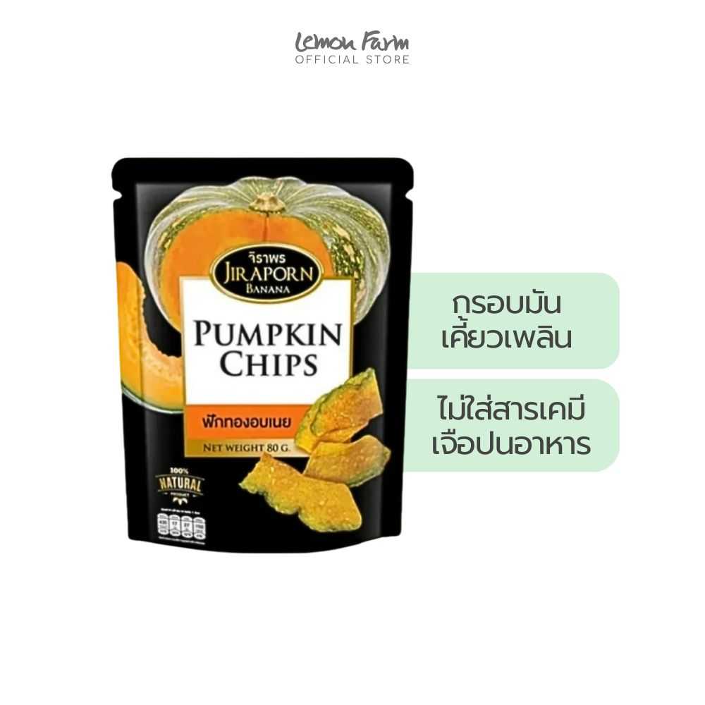ฟักทองอบเนย 60 g